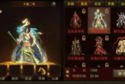 传奇手游强力套装搭配推荐