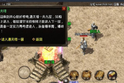 传奇手游野外战斗生存攻略