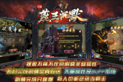 1.95燕王沉默传奇手游