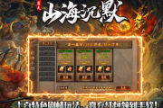 1.85应天山海沉默传奇手游
