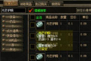 传奇手游护腕属性与选择要点