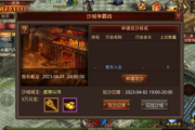 传奇手游高难度副本的通关技巧