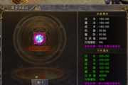 传奇手游装备重铸技巧
