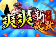 1.85狼魂爽爽新沉默传奇手游