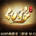 1.80幻彩传奇手游   