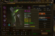 传奇手游中法师门派专属武器的获取与强化