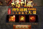 传奇手游低成本高收益攻略