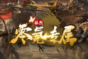 1.95狂烈零氪专属传奇手游