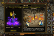 传奇手游师门任务对技能提升的帮助