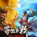 传奇手游装备分解价值评估