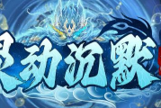 1.80羽沁灵动沉默传奇手游