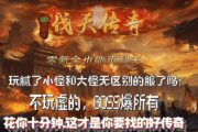 1.85伐天传奇手游