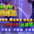 1.85铜虎高爆神器传奇手游