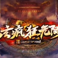 1.95八玄疯狂无限刀传奇手游