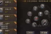 传奇手游道士门派技能连招技巧