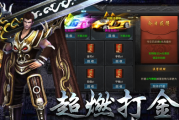 传奇手游门派对抗策略