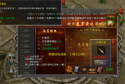 传奇手游活动任务的快速完成方法