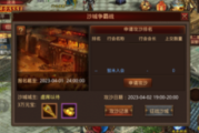 传奇手游高难度副本通关技巧