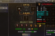 传奇手游中盾牌属性与选择攻略