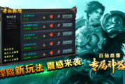 1.85狗牙专属沉默微变传奇手游