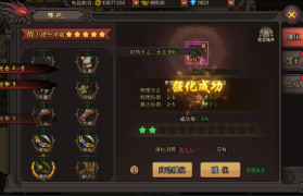 传奇手游手套的强化与属性转移