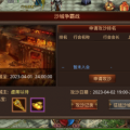 传奇手游团队副本攻略