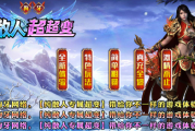 1.95狗牙散人超超变传奇手游